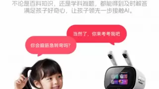 京东Joy Inside X 商汤元萝卜：让下棋机器人秒变百科大全