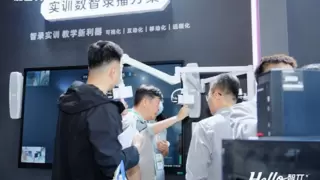 鸿合科技：构建教育“四链融合”新生态，深度赋能产教融合