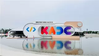 神州鲲泰亮相鲲鹏昇腾开发者大会2025， 重磅发布教育行业一栈式智能开发平台