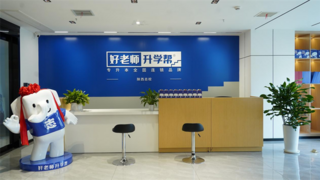 数学从十几分暴涨至满分，好老师升学帮助力学员上演逆袭神话！