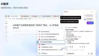 360安全浏览器全面“AI升级”，打造“搜索 + 浏览”双轮驱动智能操作中枢
