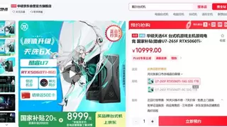 酷睿Ultra芯战力，RTX5060Ti竞巅峰，华硕天选6X台式机上架开售！