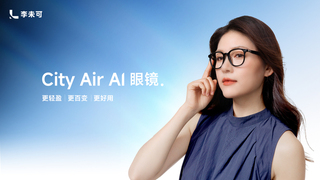 博士眼镜线下首发李未可最新 AI 智能眼镜产品，加速AI智能眼镜市场普及