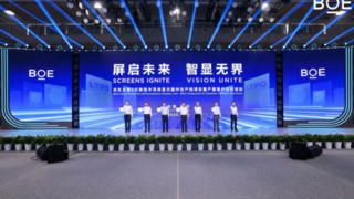 BOE（京东方）第6代新型半导体显示器件生产线全面量产 打造全球显示产业新引擎