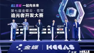 专访金蝶钟伟纯: 构建繁荣开发者生态 赋能数字化转型