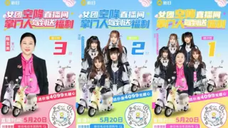 新日520赢麻了！掌门人X女团直播派“糖”，单日GMV狂揽500W+