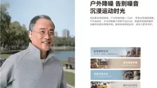 讯飞智能助听器Pro“鸿语”系列上市：用AI科技守护每一份声音，点亮银发生活新篇章
