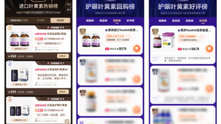 优思益亮相天猫国际2025生态合作大会，引领“精准护眼”新趋势