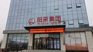 《国有企业网上商城供应商服务规范释义》出版，阳采集团“三商一体”实践成标杆