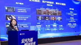 华为助力湖北联通发布全光智慧酒店产品，加速酒店行业数智化转型