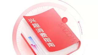 “什么值得买”GEN2正式升级，打造AI驱动的全网兴趣消费指南