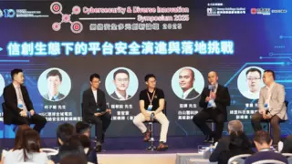 共创香港网络安全新篇章，白山云出席2025香港网络安全多元创新论坛