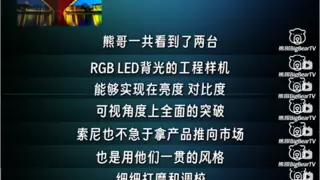 索尼RGB高密度LED显示系统，值得等待！
