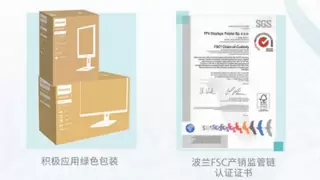 飞利浦发布《飞利浦商用显示器ESG评价体系公益白皮书》