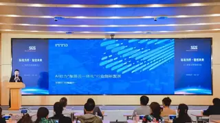 AI赋能车路云一体化创新发展 四维图新出席人工智能治理高峰论坛