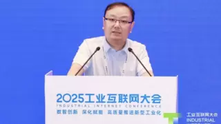 2025工业互联网大会|工业数字化绿色化协同转型专题活动成功举办
