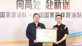 高途宣布成为中国国家游泳队、中国国家花样游泳队官方学习合作伙伴