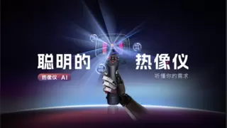 527化工厂事故敲响警钟：红外热成像技术或成“破局关键”