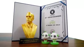 长广溪智造“机汽共融”智能工厂，荣获恰佩克年度示范应用场景奖！