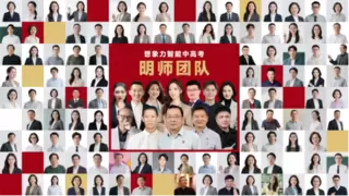 想象力智能中高考，AI赋能教育，助力学子高效提分