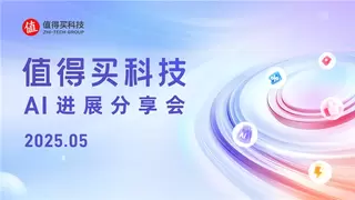 值得买科技发布海纳MCP Server：打造智能体时代的AI基础设施