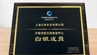 浪潮KaiwuDB 加入中国信通院 OpenCenter，助力开源创新发展