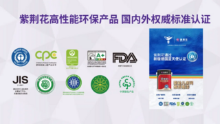 紫荆花荣获2025第十六届金漆奖杰出内墙涂料十大品牌