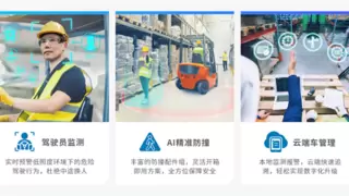 第24个“安全生产月”，威盛AI叉车防撞系统让员工成为安全主角！