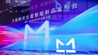 舒达智能床与天猫精灵全屋智能达成战略合作，共创AI睡眠新生态