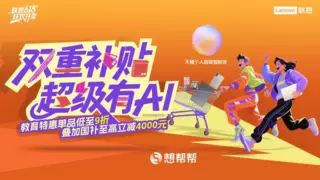 联想618直播间薅羊毛！联想moto手机免费抽，双重补贴叠加国补至高立减4000元