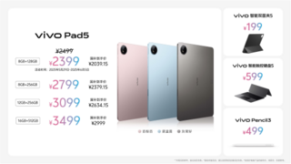 玩得好也能学得好，学娱兼备的真旗舰平板vivo Pad5正式发布