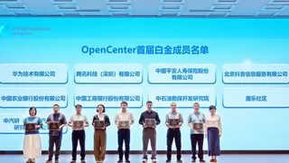 魔乐社区携手中国信通院，成立“魔乐社区开源大模型智选中心”