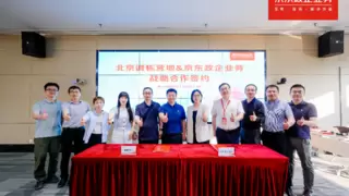 京东政企业务与诚栋营地达成战略合作，数智供应链全链路赋能企业高质量发展