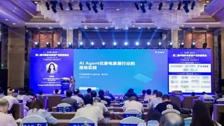 天润融通亮相2025中国家电家居产业数智峰会，AI Agent引领客户服务新变革