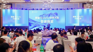 6月Style3D这场年度大会，五百位行业嘉宾、多项重磅发布......精彩提前剧透！
