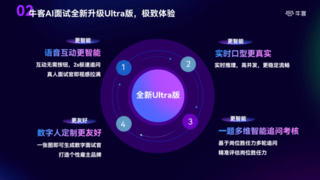 牛客荣膺2025人力资源科技影响力品牌30强，AI面试双奖加冕引领HR新浪潮