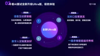 牛客荣膺2025人力资源科技影响力品牌30强，AI面试双奖加冕引领HR新浪潮