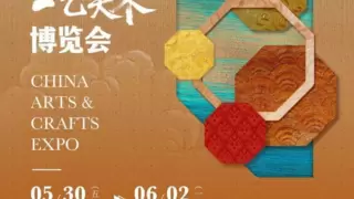 工美中华 向品而兴丨东道主人徐结根携作品出席2025中国工艺美术博览会