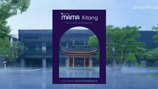 2025 MAMA 移动互联网高层峰会成功召开，百位行业领袖共话 AI 驱动下的变局应对与增长新范式