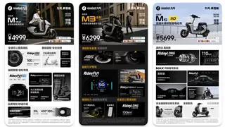 九号全线新品发布：Q系列闪耀、M系列升级、滑板车全面革新