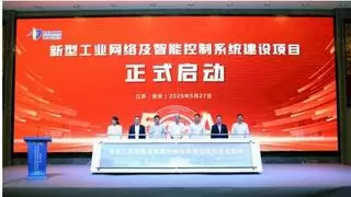 中天钢铁携手中国移动、华为等伙伴启动5G-A新型工业网络产业样板建设