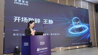 聚焦 AI 能效变革，深度智控研讨会圆满收官