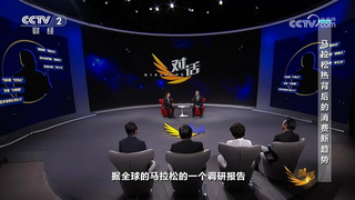 君乐宝董事长魏立华做客央视《对话》 作答提振消费时代问卷