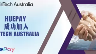 澳洲金融科技圈新动态：汇付天下旗下HuePay成功加入FinTech Australia！