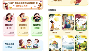 大米和小米推出基于大语言模型全面测评儿童语言能力AI工具