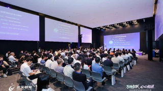 达实智能举办生态合作大会，AloT平台V7商用版正式发布引广泛关注
