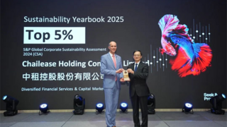 中租控股获评道琼斯可持续发展指数前5%