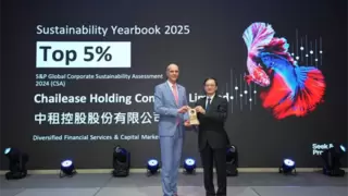 中租控股获评道琼斯可持续发展指数前5%