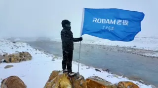 老板电器“安全大火力”领唱燃气具行业“冰与火之歌”