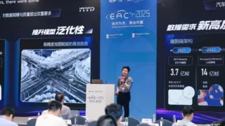 四维图新亮相第三届智能驾驶创新大会